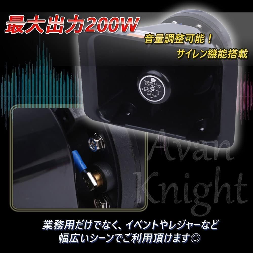 Amazon.co.jp: ハイパワー 12V 24V 200W 拡声器 スピーカー アンプ